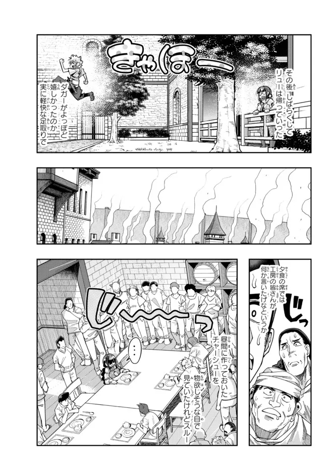 Yoku Wakaranai Keredo Isekai ni Tensei Shiteita You Desu Chap 61.1 - Next Chap 62.1