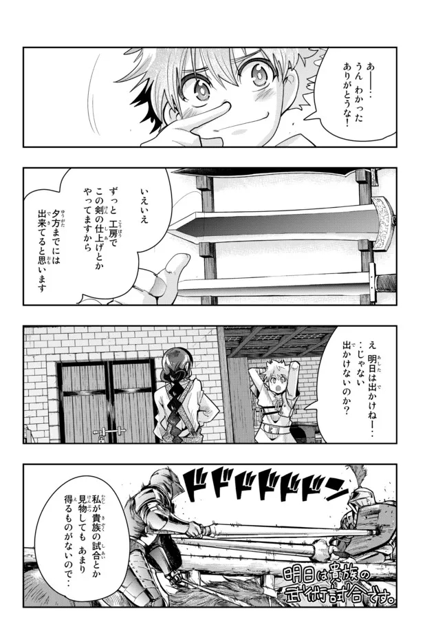 Yoku Wakaranai Keredo Isekai ni Tensei Shiteita You Desu Chap 61.1 - Next Chap 62.1