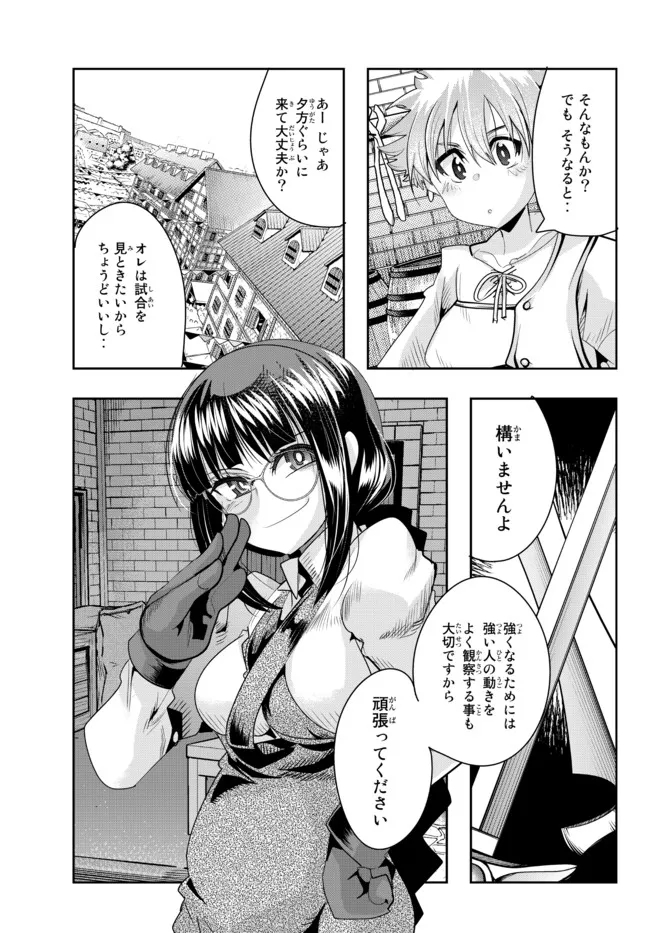 Yoku Wakaranai Keredo Isekai ni Tensei Shiteita You Desu Chap 61.1 - Next Chap 62.1