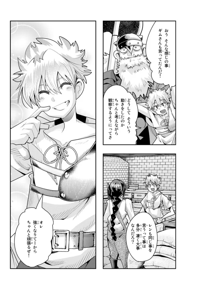 Yoku Wakaranai Keredo Isekai ni Tensei Shiteita You Desu Chap 61.1 - Next Chap 62.1
