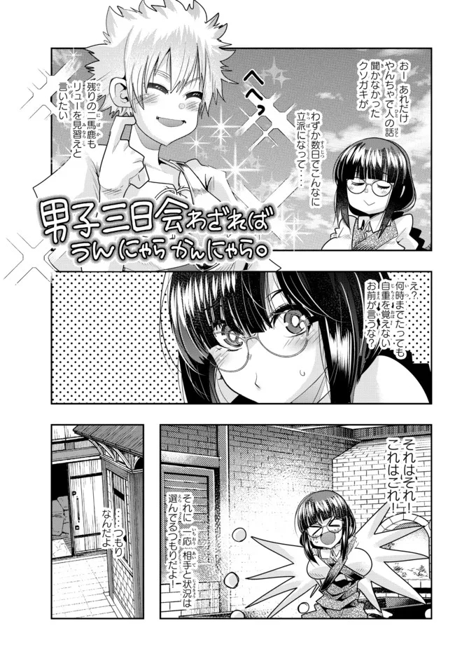 Yoku Wakaranai Keredo Isekai ni Tensei Shiteita You Desu Chap 61.1 - Next Chap 62.1
