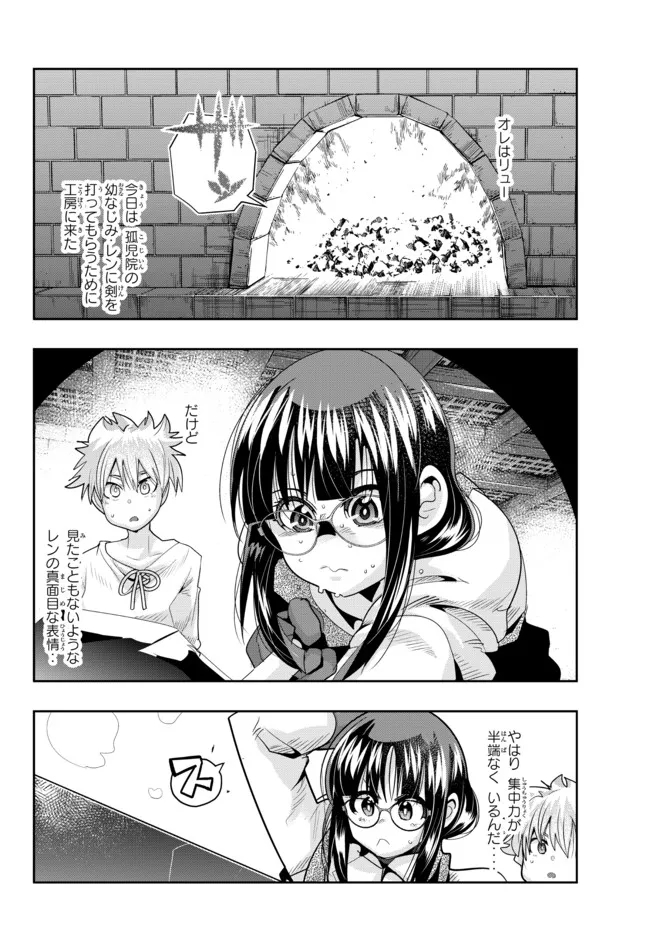 Yoku Wakaranai Keredo Isekai ni Tensei Shiteita You Desu Chap 61.1 - Next Chap 62.1