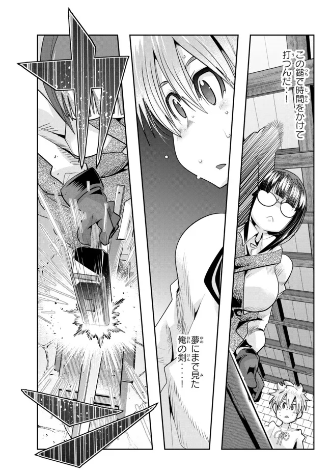 Yoku Wakaranai Keredo Isekai ni Tensei Shiteita You Desu Chap 61.1 - Next Chap 62.1