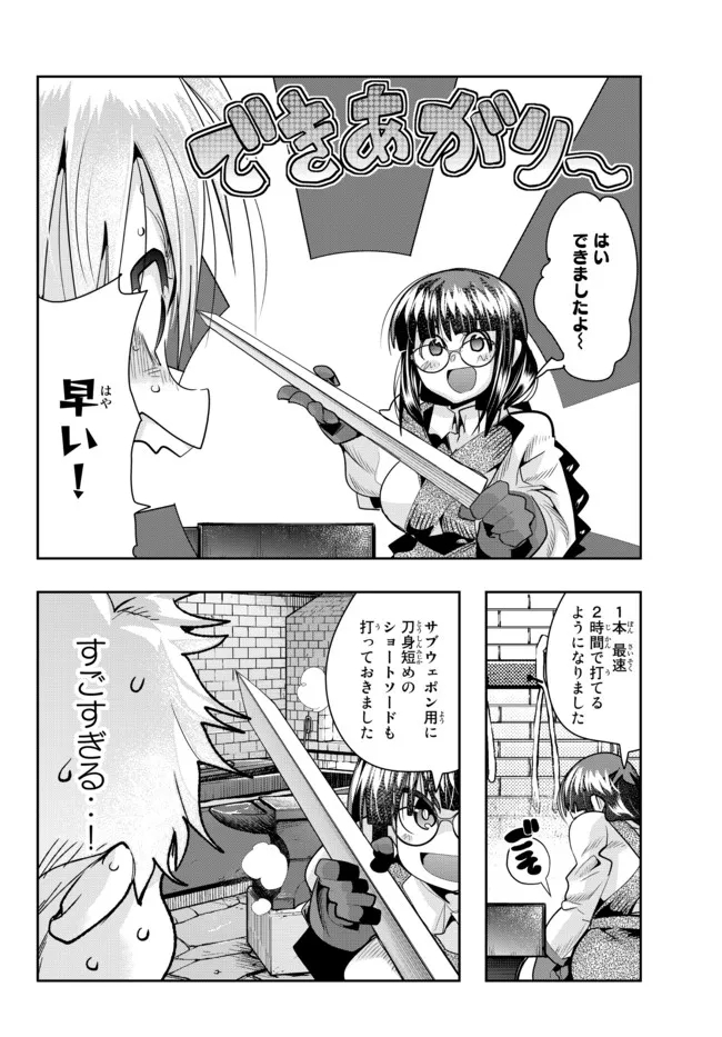 Yoku Wakaranai Keredo Isekai ni Tensei Shiteita You Desu Chap 61.1 - Next Chap 62.1