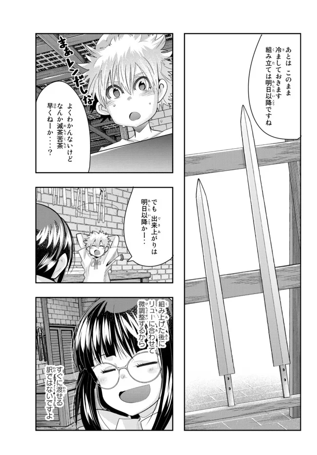 Yoku Wakaranai Keredo Isekai ni Tensei Shiteita You Desu Chap 61.1 - Next Chap 62.1