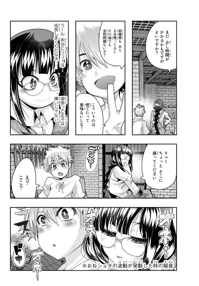 Yoku Wakaranai Keredo Isekai ni Tensei Shiteita You Desu Chap 61.1 - Next Chap 62.1