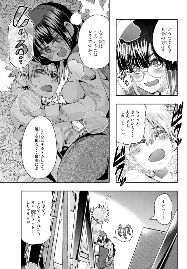 Yoku Wakaranai Keredo Isekai ni Tensei Shiteita You Desu Chap 61.1 - Next Chap 62.1