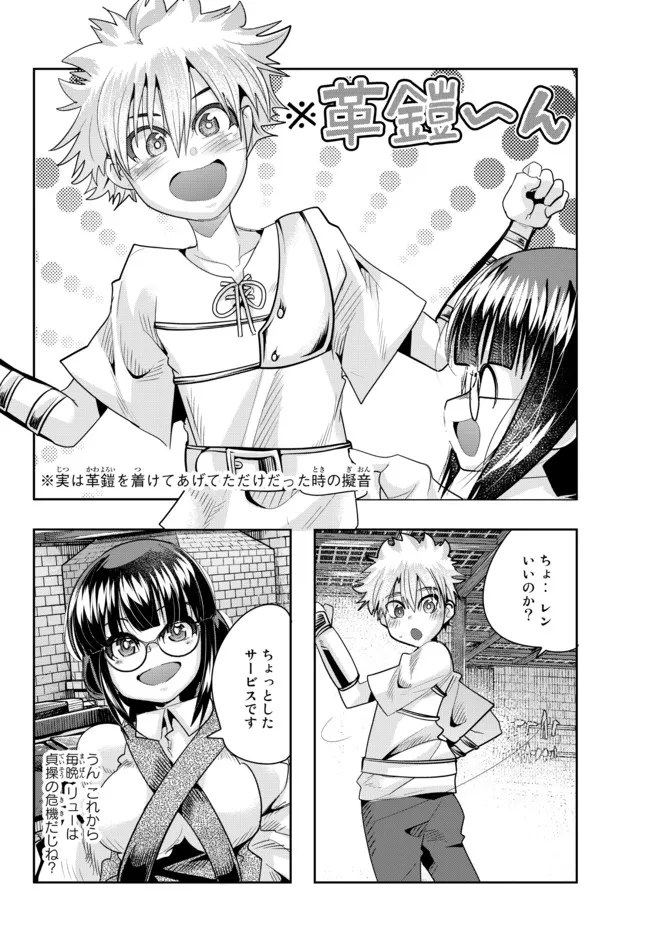 Yoku Wakaranai Keredo Isekai ni Tensei Shiteita You Desu Chap 61.1 - Next Chap 62.1