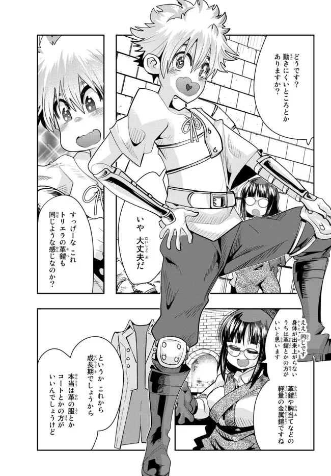 Yoku Wakaranai Keredo Isekai ni Tensei Shiteita You Desu Chap 61.1 - Next Chap 62.1