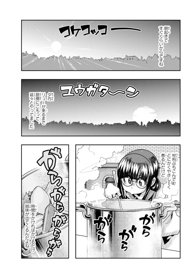Yoku Wakaranai Keredo Isekai ni Tensei Shiteita You Desu Chap 61.2 - Next Chap 62.2