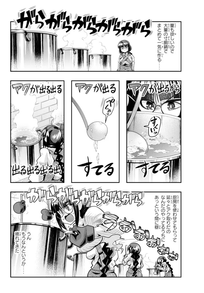 Yoku Wakaranai Keredo Isekai ni Tensei Shiteita You Desu Chap 61.2 - Next Chap 62.2