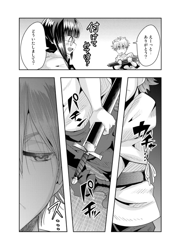 Yoku Wakaranai Keredo Isekai ni Tensei Shiteita You Desu Chap 61.2 - Next Chap 62.2