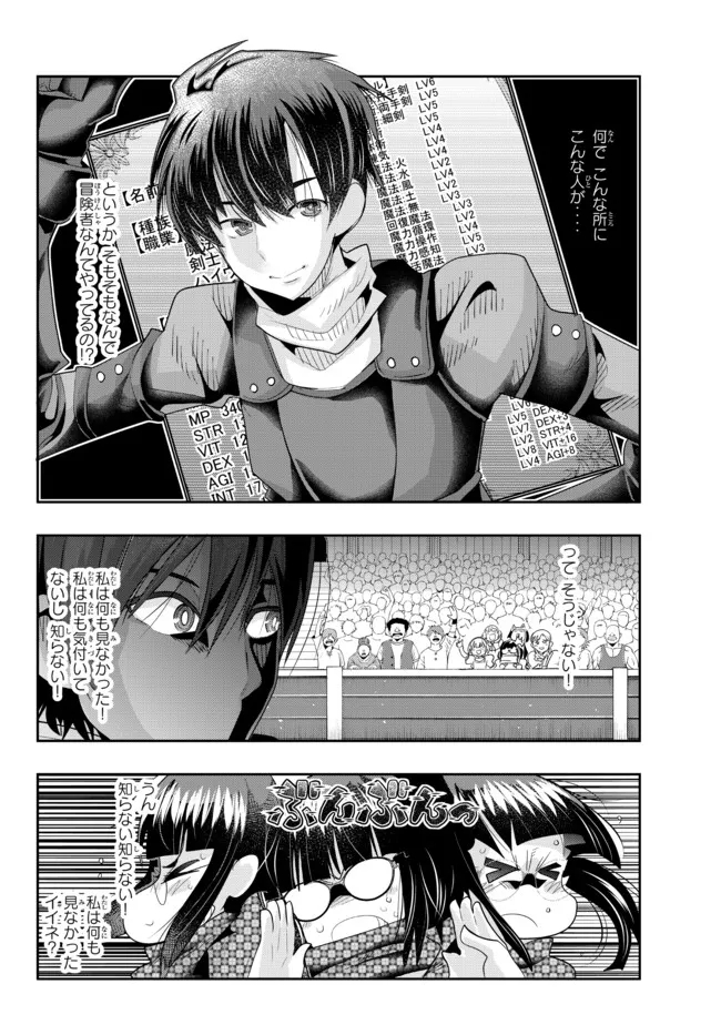 Yoku Wakaranai Keredo Isekai ni Tensei Shiteita You Desu Chap 62.2 - Next Chap 63.2