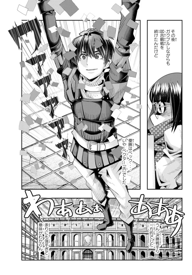 Yoku Wakaranai Keredo Isekai ni Tensei Shiteita You Desu Chap 62.2 - Next Chap 63.2