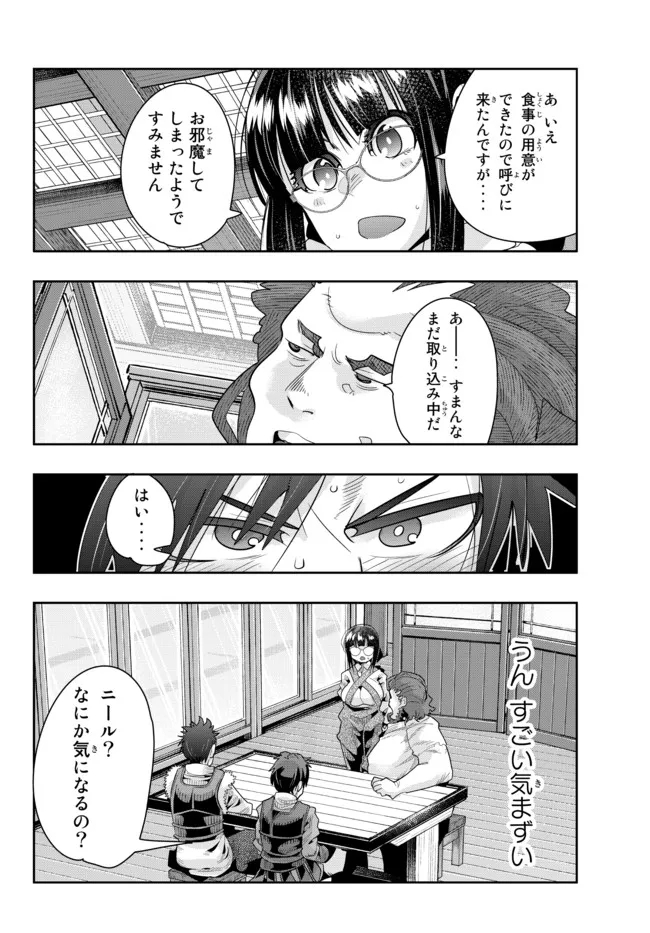 Yoku Wakaranai Keredo Isekai ni Tensei Shiteita You Desu Chap 63.1 - Next Chap 64.1