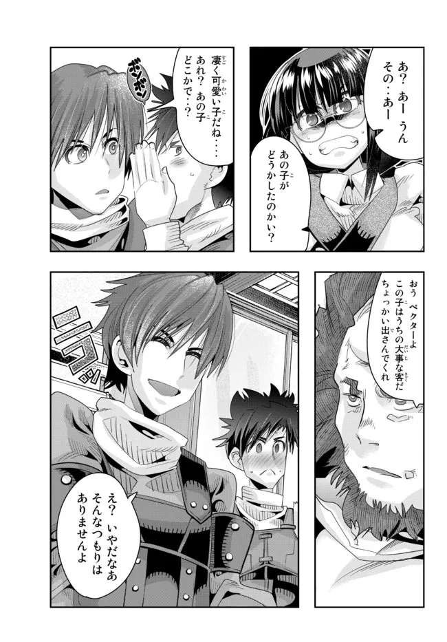 Yoku Wakaranai Keredo Isekai ni Tensei Shiteita You Desu Chap 63.1 - Next Chap 64.1