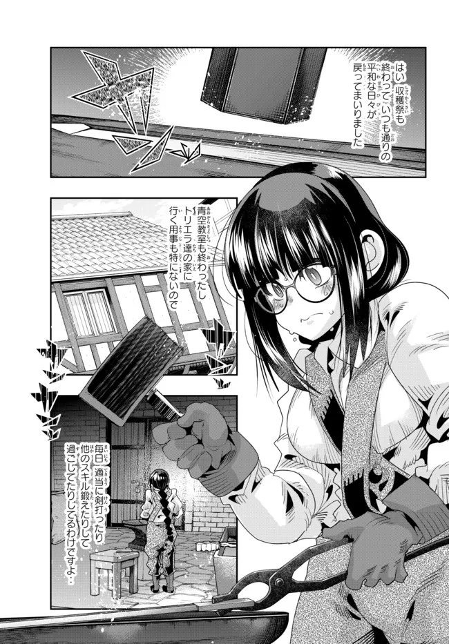 Yoku Wakaranai Keredo Isekai ni Tensei Shiteita You Desu Chap 63.1 - Next Chap 64.1