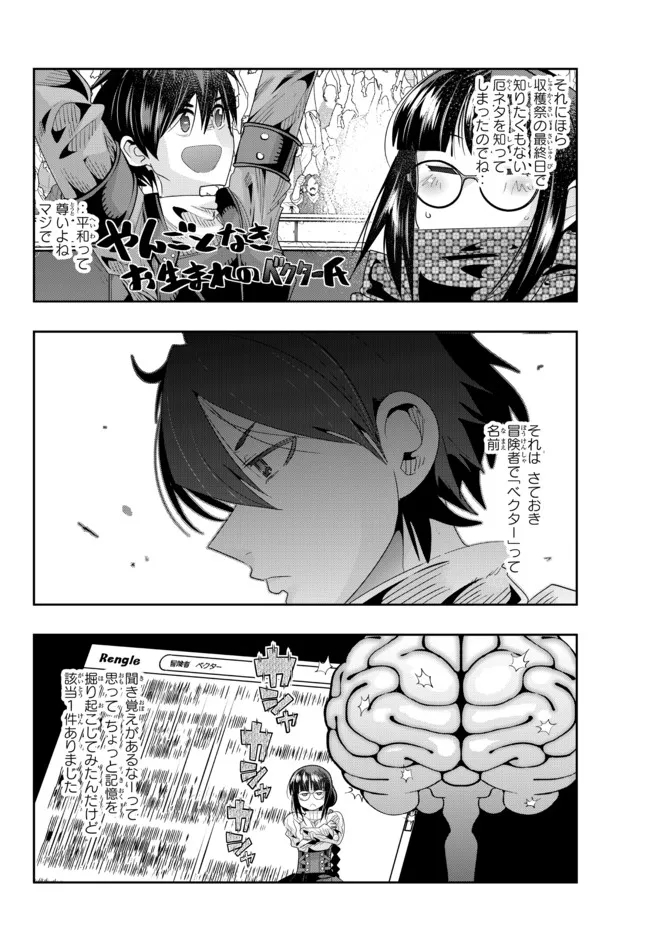 Yoku Wakaranai Keredo Isekai ni Tensei Shiteita You Desu Chap 63.1 - Next Chap 64.1
