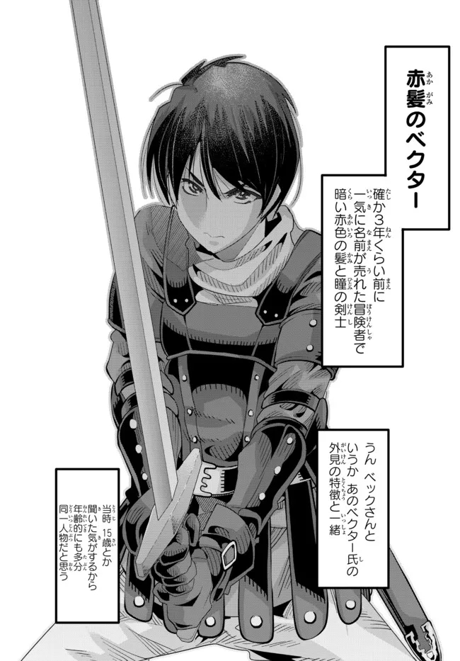 Yoku Wakaranai Keredo Isekai ni Tensei Shiteita You Desu Chap 63.1 - Next Chap 64.1