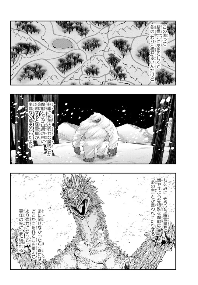 Yoku Wakaranai Keredo Isekai ni Tensei Shiteita You Desu Chap 63.1 - Next Chap 64.1