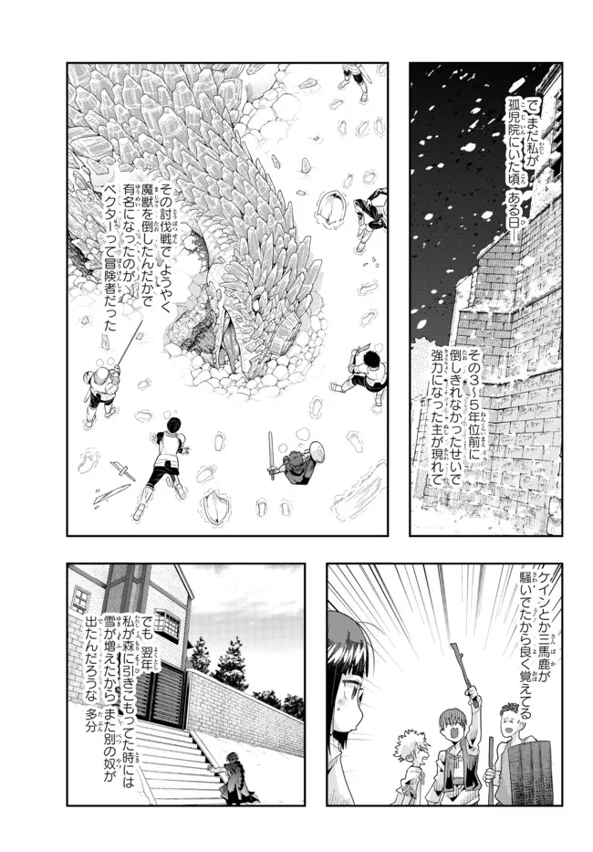 Yoku Wakaranai Keredo Isekai ni Tensei Shiteita You Desu Chap 63.1 - Next Chap 64.1