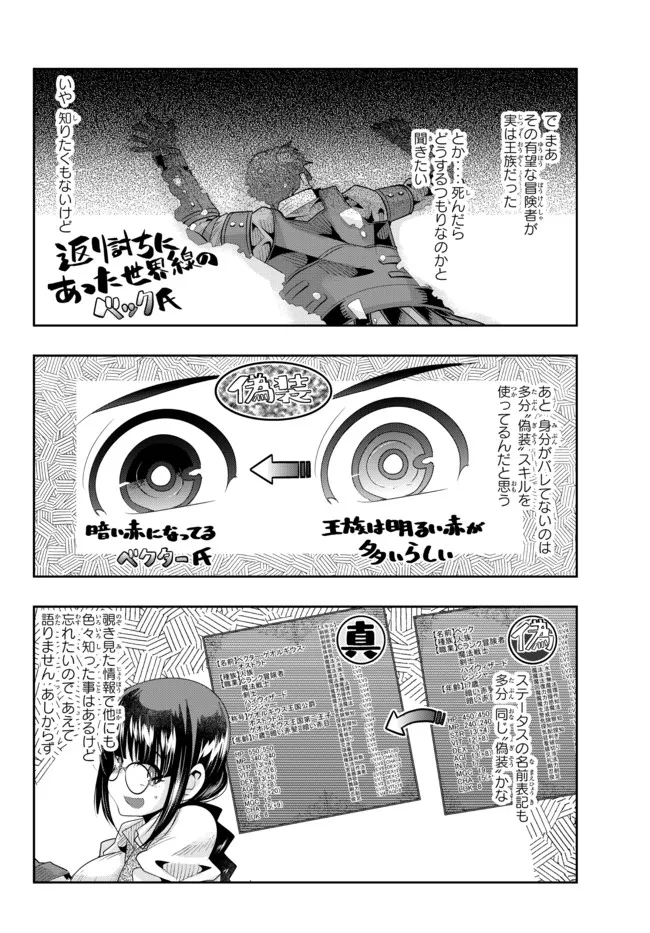 Yoku Wakaranai Keredo Isekai ni Tensei Shiteita You Desu Chap 63.1 - Next Chap 64.1
