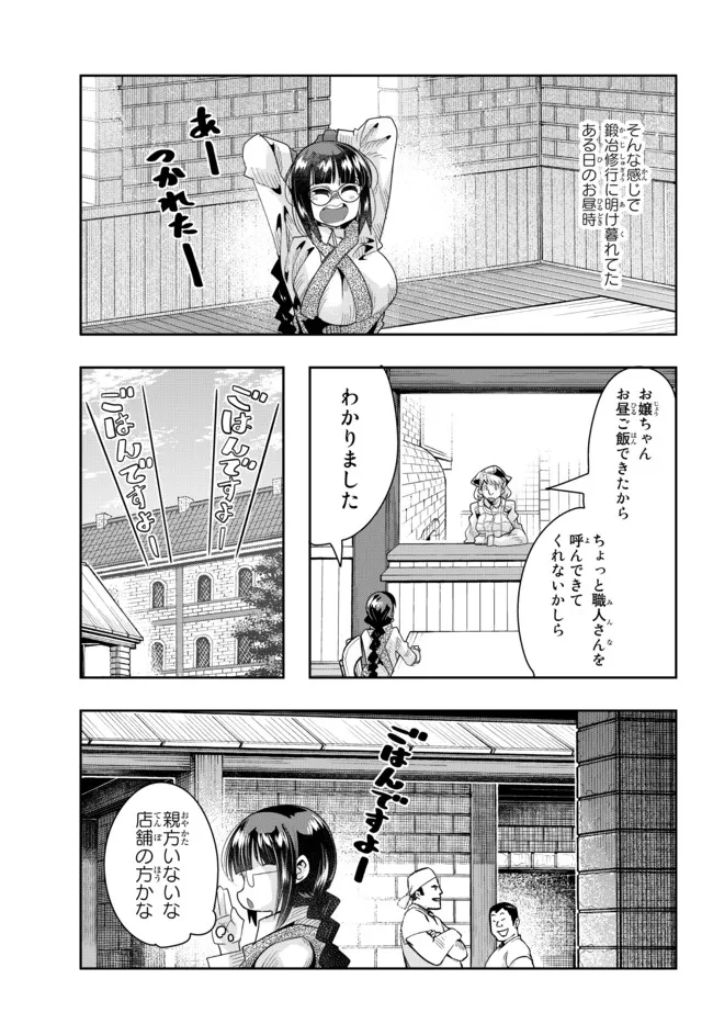Yoku Wakaranai Keredo Isekai ni Tensei Shiteita You Desu Chap 63.1 - Next Chap 64.1