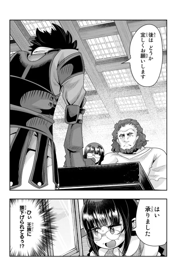 Yoku Wakaranai Keredo Isekai ni Tensei Shiteita You Desu Chap 64.2 - Next Chap 65.2