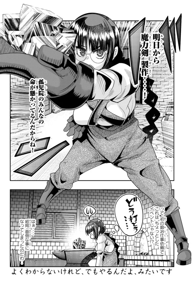 Yoku Wakaranai Keredo Isekai ni Tensei Shiteita You Desu Chap 64.2 - Next Chap 65.2