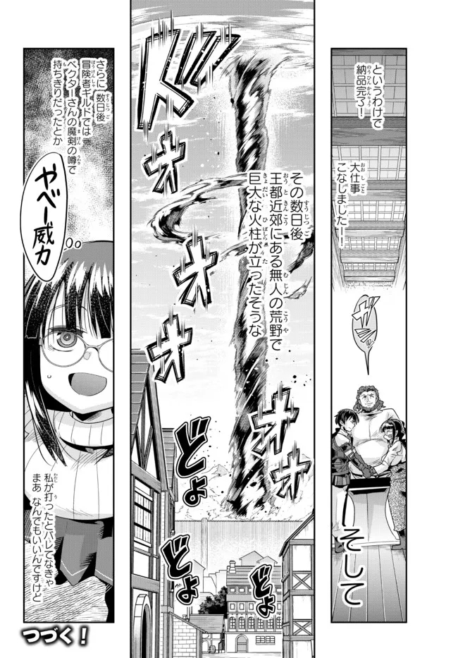 Yoku Wakaranai Keredo Isekai ni Tensei Shiteita You Desu Chap 65.2 - Next Chap 66.2