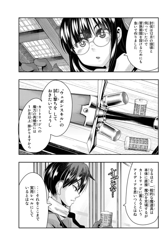 Yoku Wakaranai Keredo Isekai ni Tensei Shiteita You Desu Chap 65.2 - Next Chap 66.2