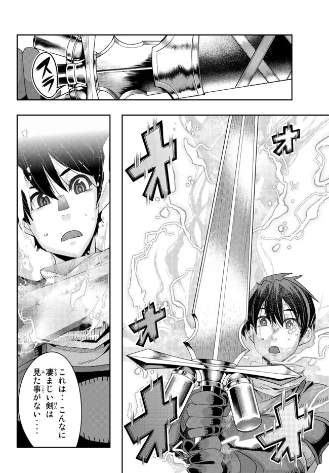 Yoku Wakaranai Keredo Isekai ni Tensei Shiteita You Desu Chap 65.2 - Next Chap 66.2
