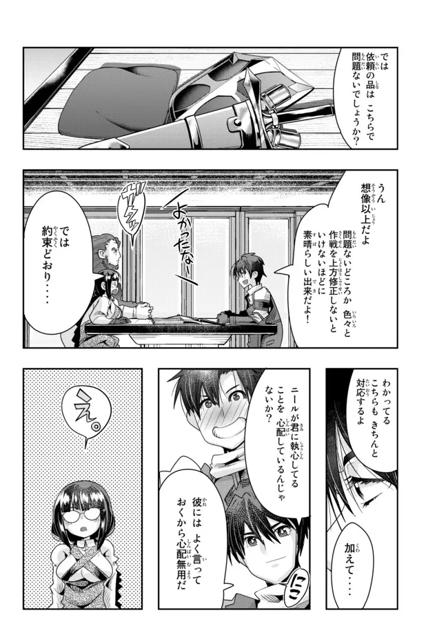 Yoku Wakaranai Keredo Isekai ni Tensei Shiteita You Desu Chap 65.2 - Next Chap 66.2