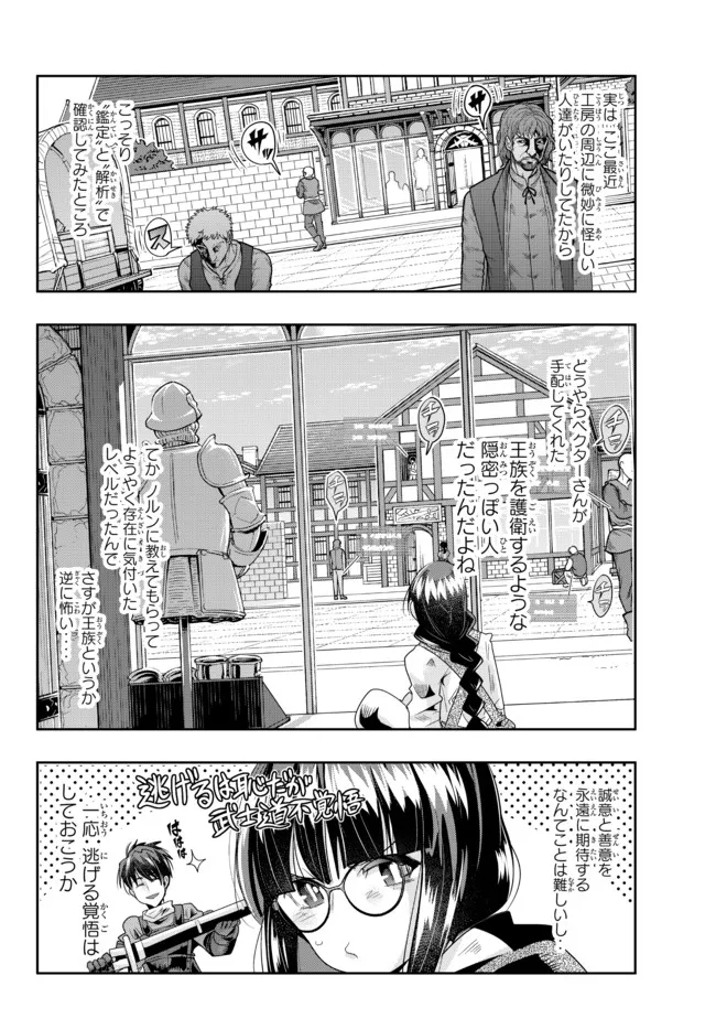 Yoku Wakaranai Keredo Isekai ni Tensei Shiteita You Desu Chap 65.2 - Next Chap 66.2
