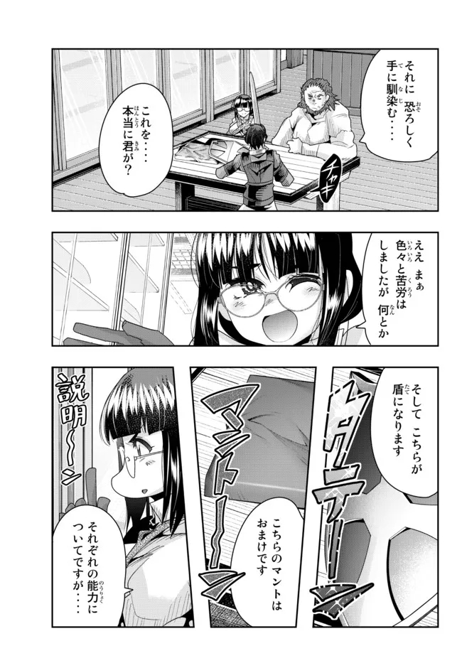 Yoku Wakaranai Keredo Isekai ni Tensei Shiteita You Desu Chap 65.2 - Next Chap 66.2