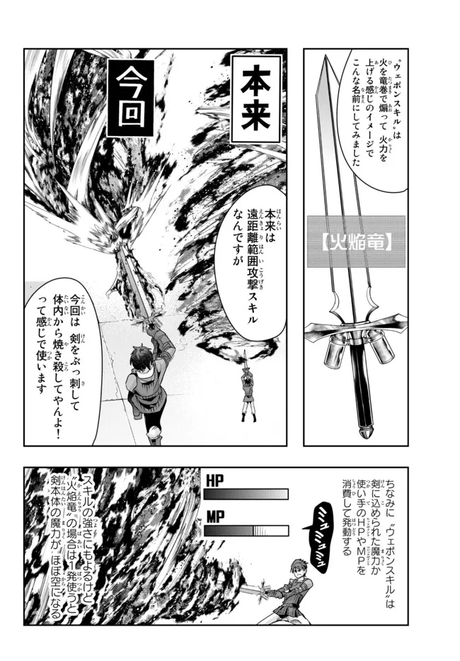 Yoku Wakaranai Keredo Isekai ni Tensei Shiteita You Desu Chap 65.2 - Next Chap 66.2