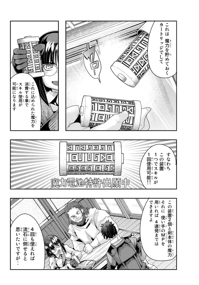 Yoku Wakaranai Keredo Isekai ni Tensei Shiteita You Desu Chap 65.2 - Next Chap 66.2