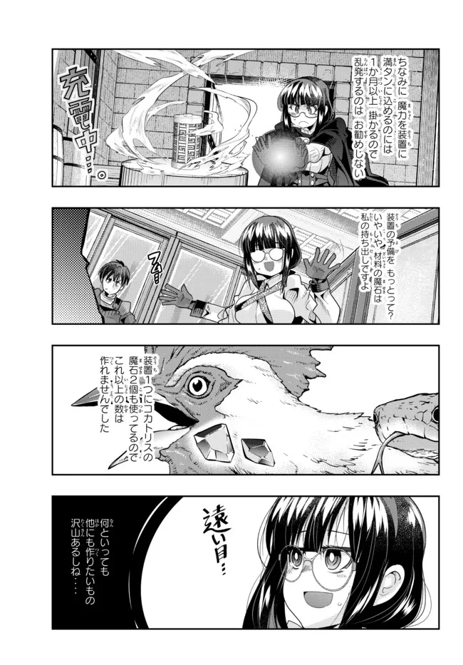 Yoku Wakaranai Keredo Isekai ni Tensei Shiteita You Desu Chap 65.2 - Next Chap 66.2