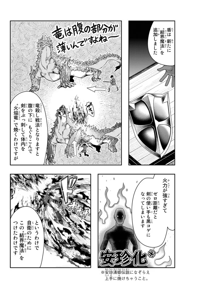 Yoku Wakaranai Keredo Isekai ni Tensei Shiteita You Desu Chap 65.2 - Next Chap 66.2