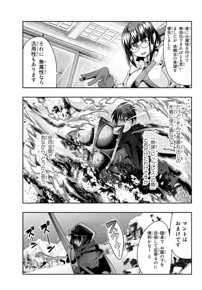 Yoku Wakaranai Keredo Isekai ni Tensei Shiteita You Desu Chap 65.2 - Next Chap 66.2