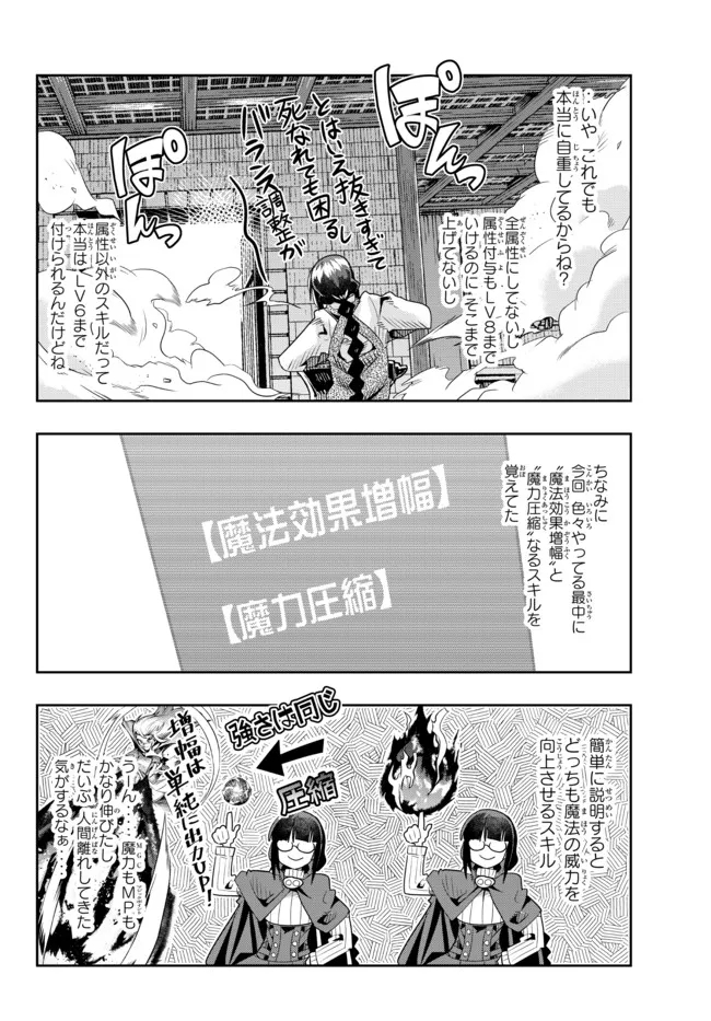 Yoku Wakaranai Keredo Isekai ni Tensei Shiteita You Desu Chap 65.2 - Next Chap 66.2