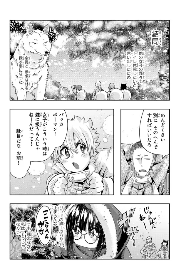 Yoku Wakaranai Keredo Isekai ni Tensei Shiteita You Desu Chap 66.1 - Next Chap 67.1