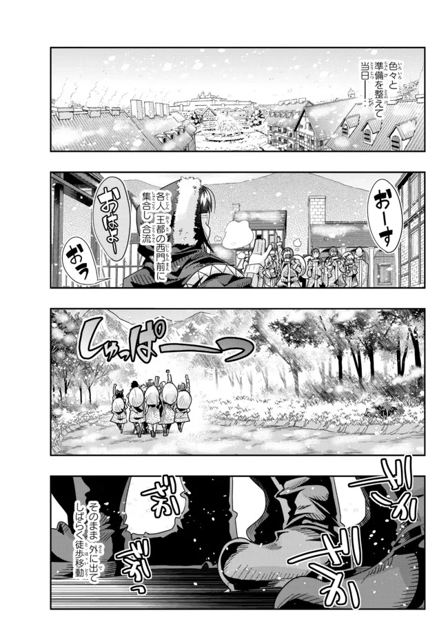 Yoku Wakaranai Keredo Isekai ni Tensei Shiteita You Desu Chap 66.1 - Next Chap 67.1