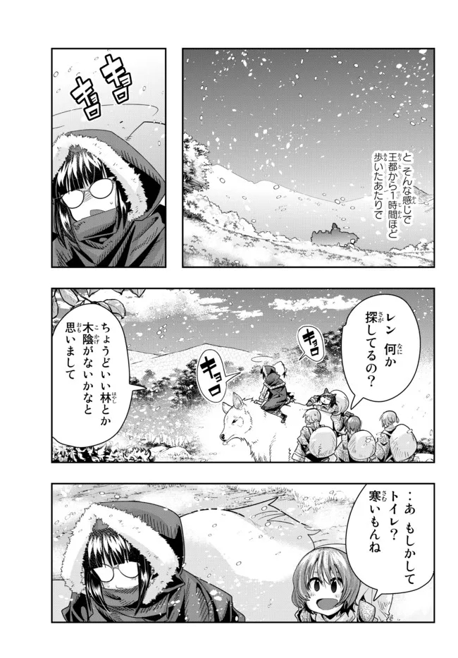 Yoku Wakaranai Keredo Isekai ni Tensei Shiteita You Desu Chap 66.1 - Next Chap 67.1