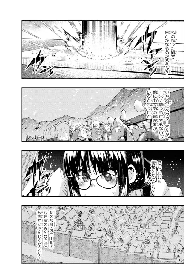 Yoku Wakaranai Keredo Isekai ni Tensei Shiteita You Desu Chap 66.1 - Next Chap 67.1