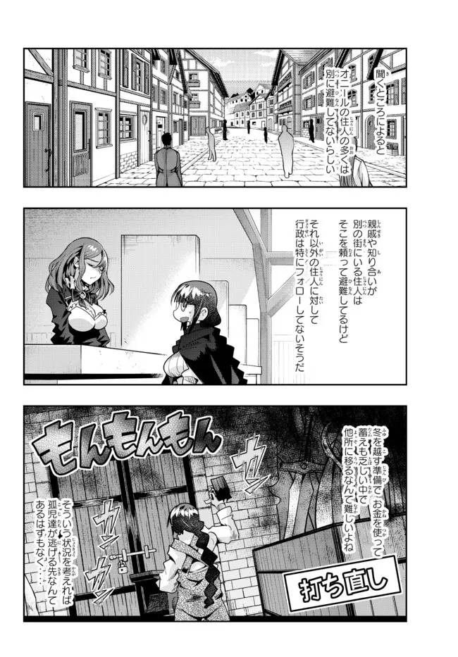 Yoku Wakaranai Keredo Isekai ni Tensei Shiteita You Desu Chap 66.1 - Next Chap 67.1