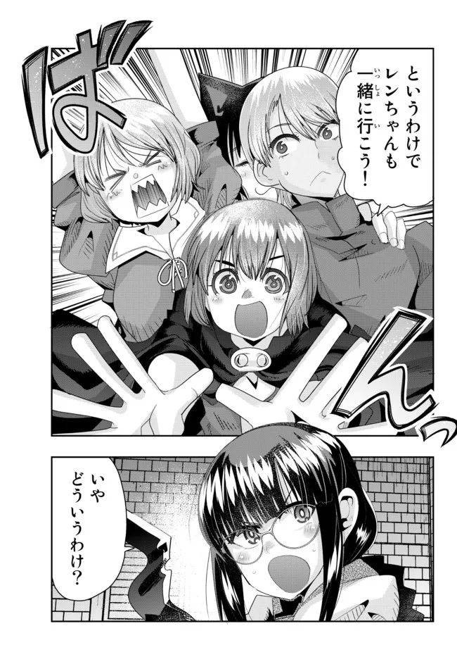 Yoku Wakaranai Keredo Isekai ni Tensei Shiteita You Desu Chap 66.1 - Next Chap 67.1