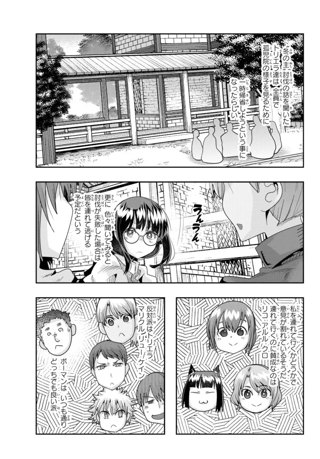 Yoku Wakaranai Keredo Isekai ni Tensei Shiteita You Desu Chap 66.1 - Next Chap 67.1