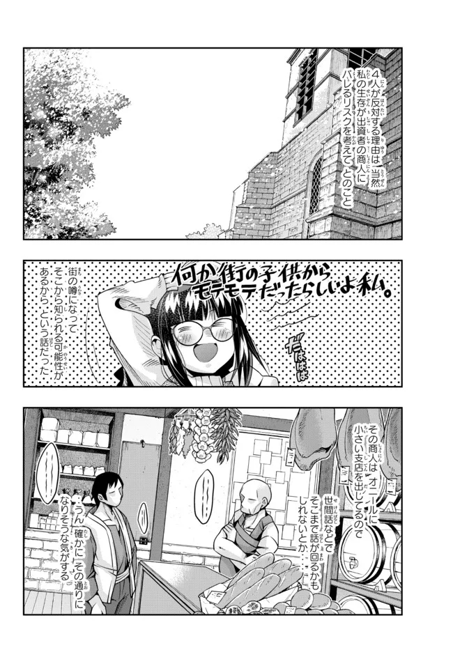 Yoku Wakaranai Keredo Isekai ni Tensei Shiteita You Desu Chap 66.1 - Next Chap 67.1