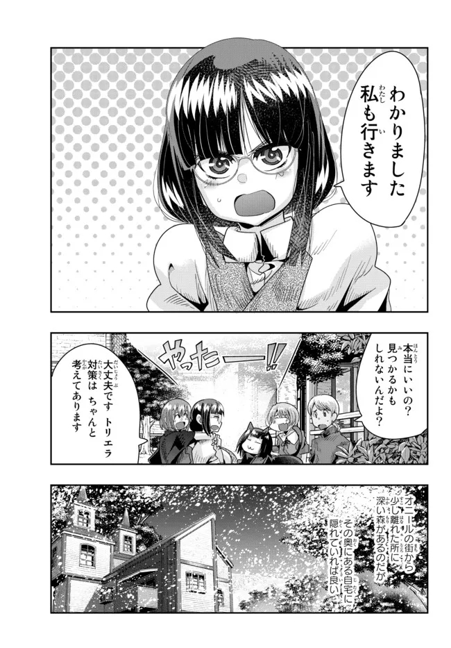Yoku Wakaranai Keredo Isekai ni Tensei Shiteita You Desu Chap 66.1 - Next Chap 67.1